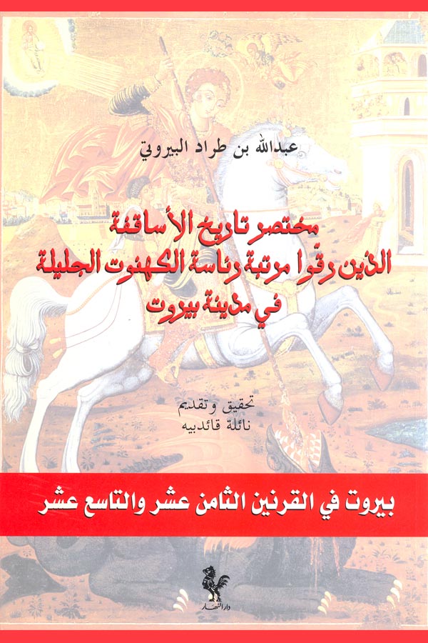 Moukhtasar_0.jpg